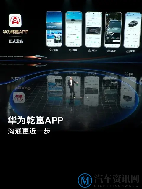 华为乾崑App发布:支持远控功能与数字钥匙,满足基本用车需求-2