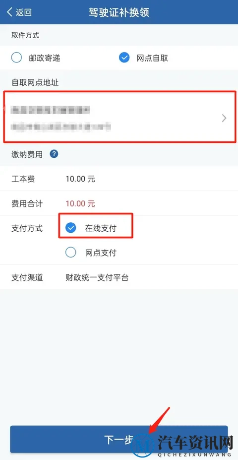 武汉驾驶证到期如何换证(去哪里办+网上怎么办)-2