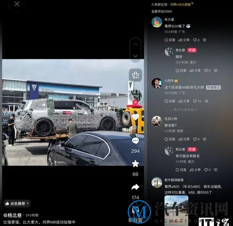 问界M9现身：价格、配置都拉满，新版神秘谍照引发网友热议-1