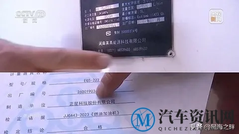 私人加油站重灾区？加油前先看这篇避坑-1