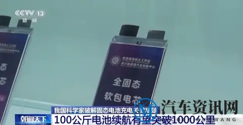 电动车续航焦虑的解药？中国科学家推出能够自我修复的固态锂电池-1