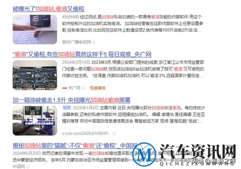 私人加油站重灾区？加油前先看这篇避坑-3