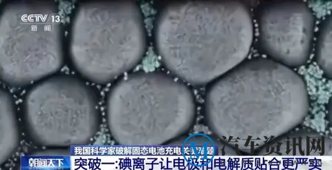 电动车续航焦虑的解药？中国科学家推出能够自我修复的固态锂电池-2
