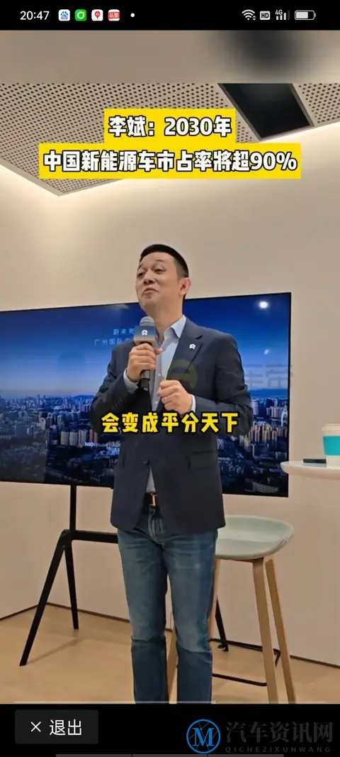 新能源卷疯了！李斌朱江明前备舱对线，广州车展这波瓜太顶-1