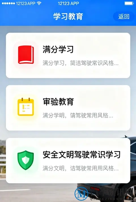 交管12123偷偷上线4次“免罚机会”？很多车主还不知道！-2