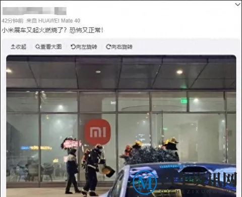 小米汽车门店凌晨火警、网络谣言四起、安全漏洞引争议。-2