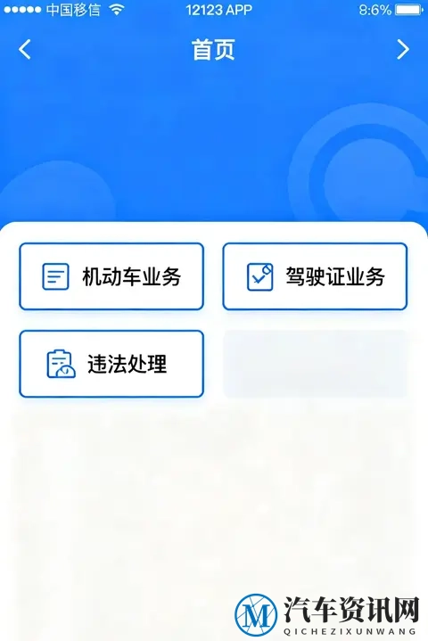 交管12123偷偷上线4次“免罚机会”？很多车主还不知道！-1