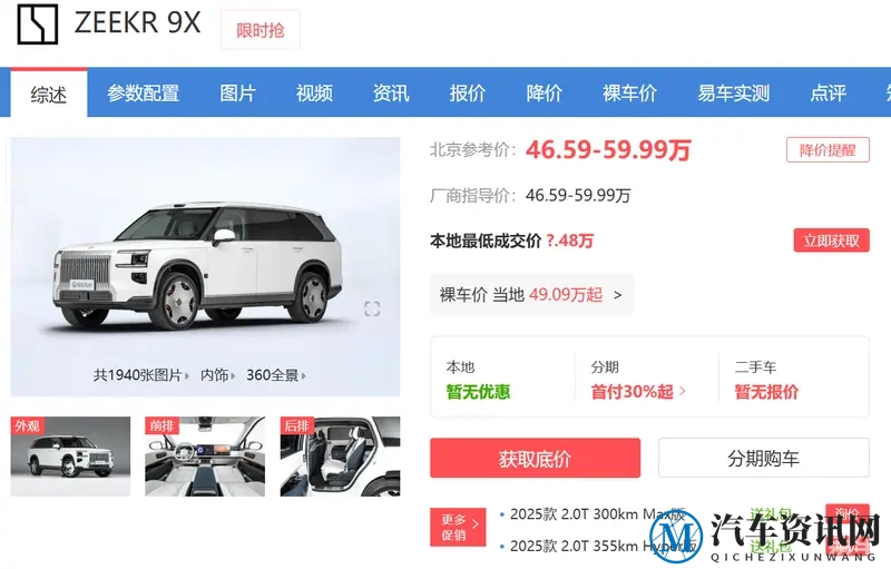 缘定极氪之旅-选车篇-1