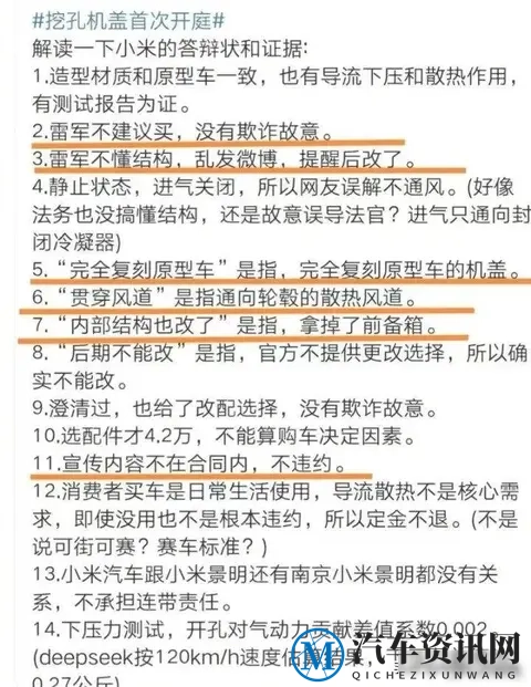 小米法务“被”刺雷军，一次社会性死亡-1