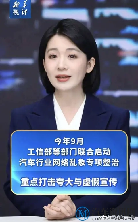 新华社批车企乱象：拉踩友商，零件命名武侠风，普通技术神秘化-2