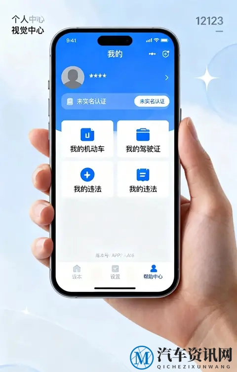 交管12123偷偷上线4次“免罚机会”？很多车主还不知道！-3
