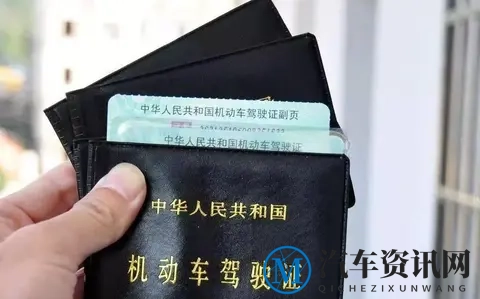 驾驶证想换永久证？新规明确3个条件，满足就能终身免换！-1