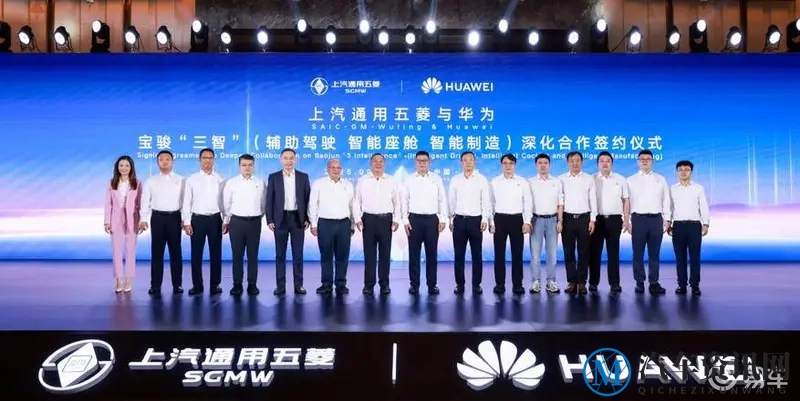 华境S登陆华为乾崑App,上汽通用五菱与华为合作首款车型-1