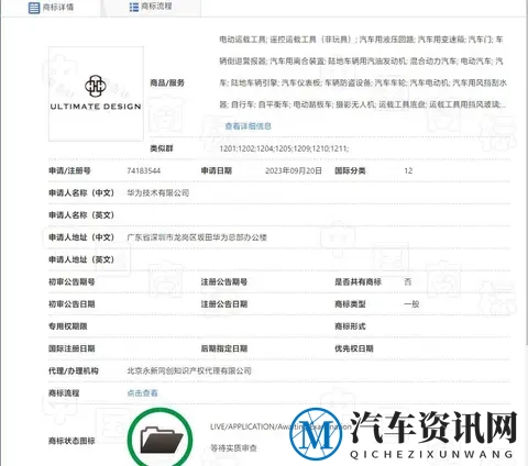 问界M9现身：价格、配置都拉满，新版神秘谍照引发网友热议-2