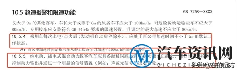 公安部新规:汽车加速默认不得快于5秒!性能车迷哭晕?-1
