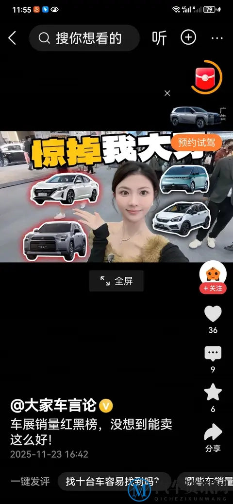 2025广州车展销量红黑榜:新势力黑马逆袭,合资巨头遇冷承压-1