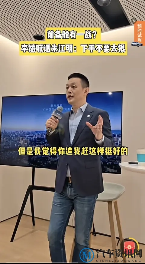 李斌喊话零跑：下手不要太狠！零跑让新势力车企压力山大-2