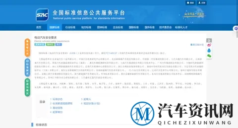 智能汽车监管进入严管期:公安部、工信部加码,车企合规倒计时-1