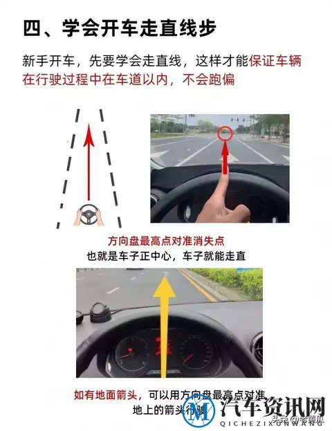 开车不难！这10张图让你秒懂驾驶技巧-1