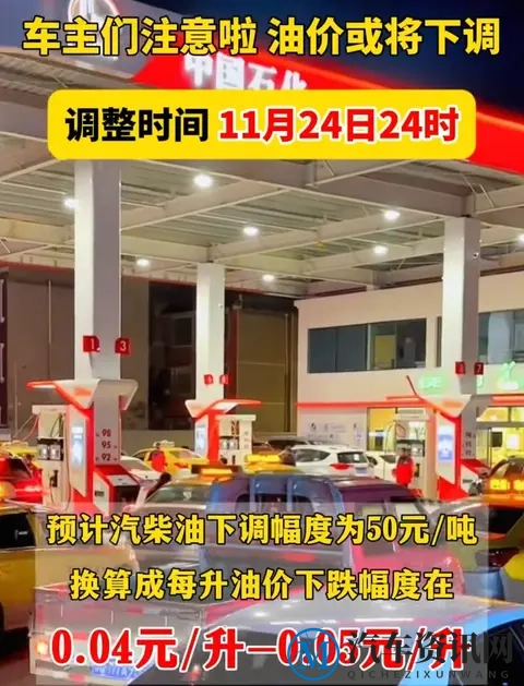 油价或迎年内第10次下调-1