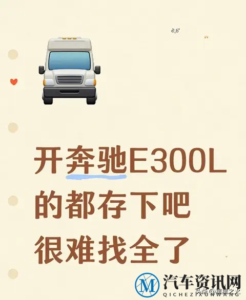 奔驰E300L 12个隐藏功能实测！开3年才发现，白瞎了几十万-1