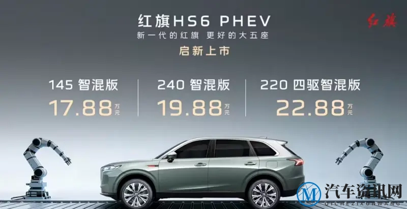 20万预算买新能源,红旗这台车内饰很理想,您看如何?-1