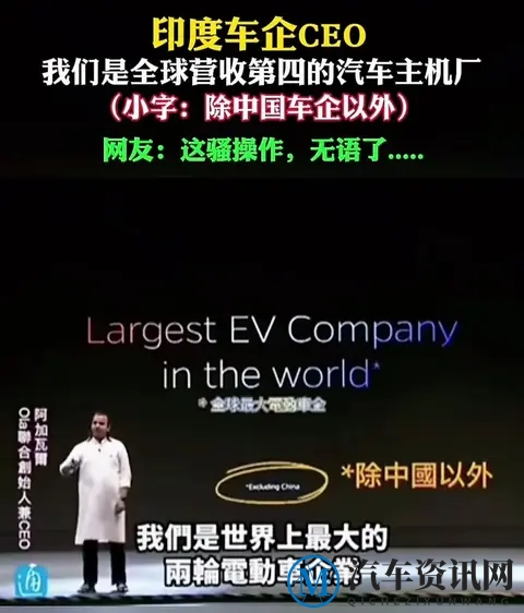 剔除中国当笫一。印度电动车的神逻辑。-1
