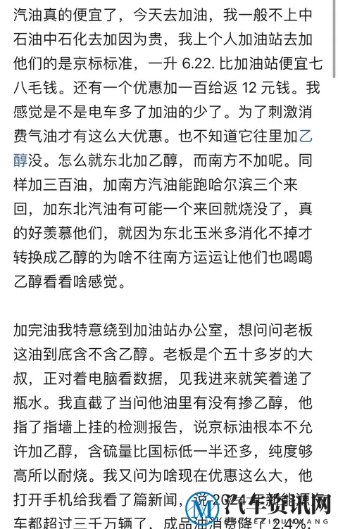 汽油降了八毛，还返12块：电车逼得加油站“卷疯了”，-1