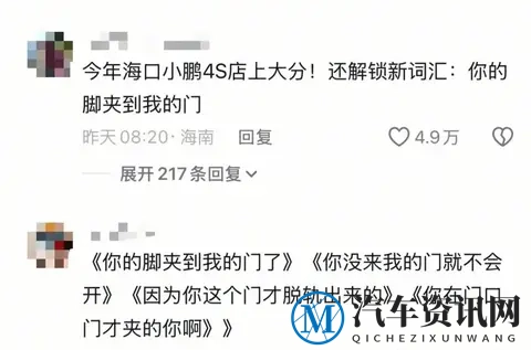小鹏4S店维权事件：服务失当与责任边界的博弈-2