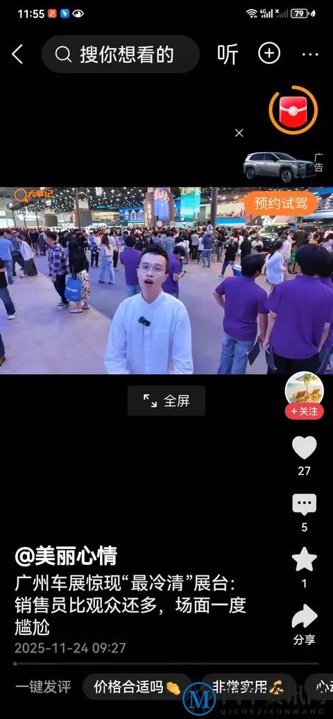 2025广州车展销量红黑榜:新势力黑马逆袭,合资巨头遇冷承压-2