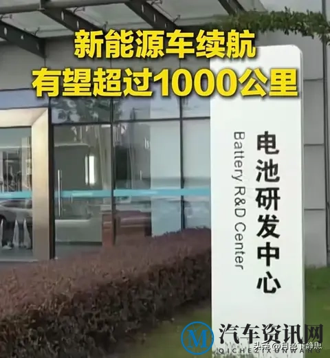 2027年买车必看!国内首条全固态电池产线落地,续航直接破1000公里-3