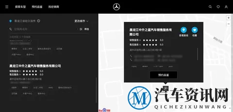 违规贮存危险废物 奔驰黑龙江中升之星公司被处罚-1