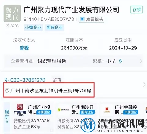 广州国资出手接盘!恒大汽车百亿债务终有新进展?-2