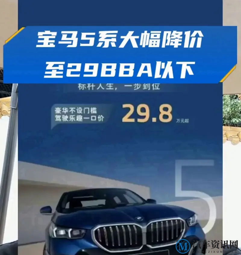 宝马打响26年第一枪,30多款车型大降价,越冷门降价越狠-1