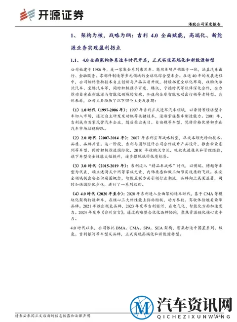 吉利十年跨国重组遇技术壁垒，高端转型遇阻，东南亚扩张路在何方-2
