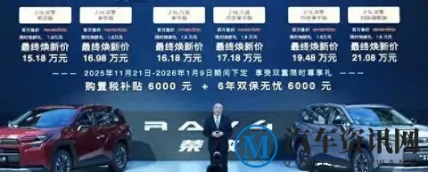 丰田荣放RAV4全新升级！内饰变化大，动力配置咋选让人纠结？-2