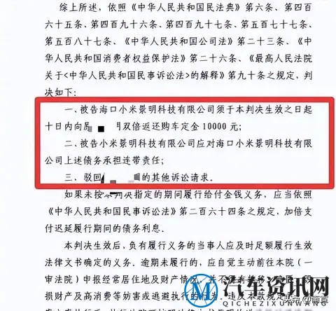 李女士赢了小米，定金翻倍拿回，用户权益谁来兜底-1
