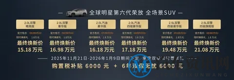 它来了!丰田第六代全新荣放正式接受预定，售价16.98万起-2