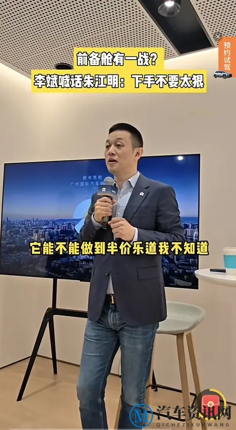 李斌喊话零跑：下手不要太狠！零跑让新势力车企压力山大-1