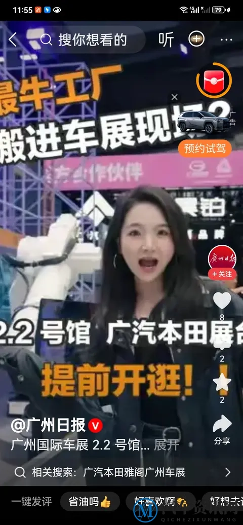 2025广州车展销量红黑榜:新势力黑马逆袭,合资巨头遇冷承压-3