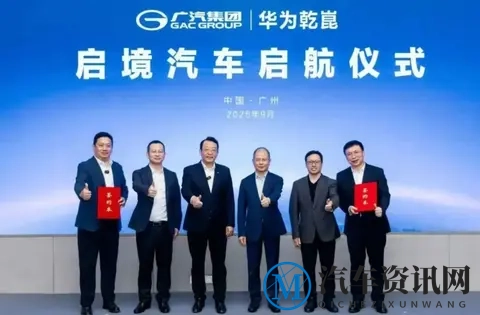广汽联手华为急推启境，押注自主品牌年产200万，高市言论断后路-2