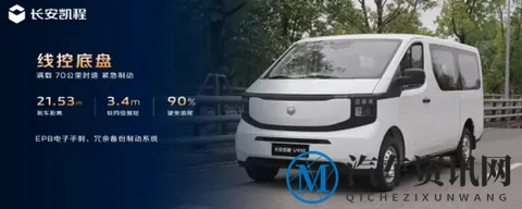 长安凯程V919荣耀版上市,售价8.99万起-1