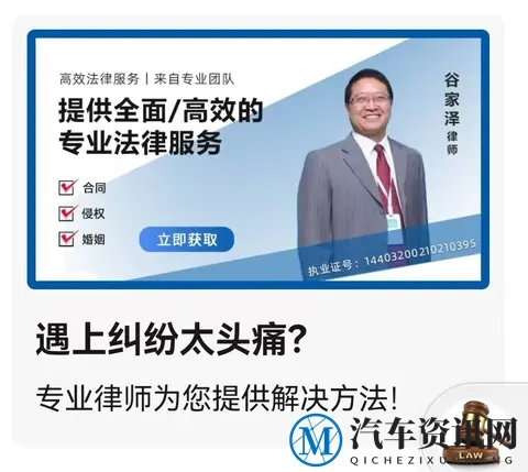 比亚迪维权获胜:法院裁决厘清合法评论与恶意侵权的边界-2