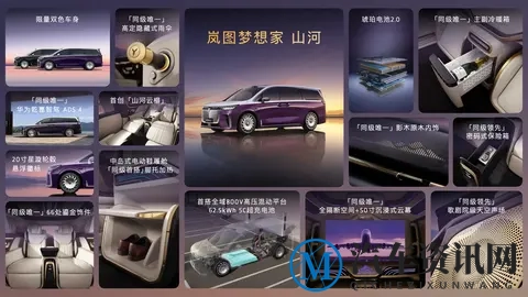 采用4座布局豪华感升级,岚图梦想家山河版上市售70.99万元-2