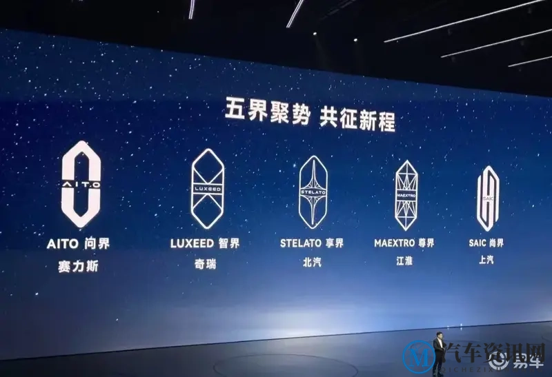 2026年华为汽车放大招！两大全新 