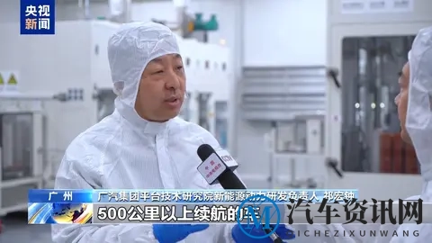 国内首条！全固态电池，大消息-1