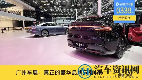 华为刺激出大洗牌，这届广州车展，真豪华品牌只剩6家-2
