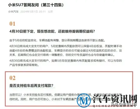 购车必看！小米败诉！这份双倍返定判决给所有车企上了堂诚信课！-3
