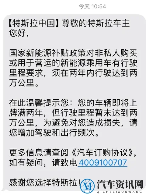 特斯拉追7千补贴起诉无忧传媒的背后-1