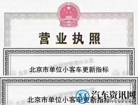 公司名下车牌交易探秘:京A纯数字与京**8888能不能收购呢-1